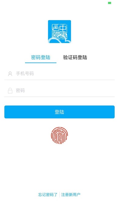 云上公证 app screenshot 2