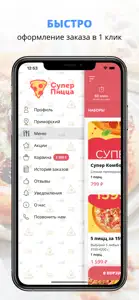 Super Pizza | Санкт-Петербург screenshot #2 for iPhone