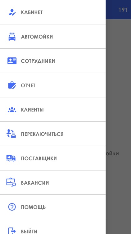 WashApp - Автомойки города