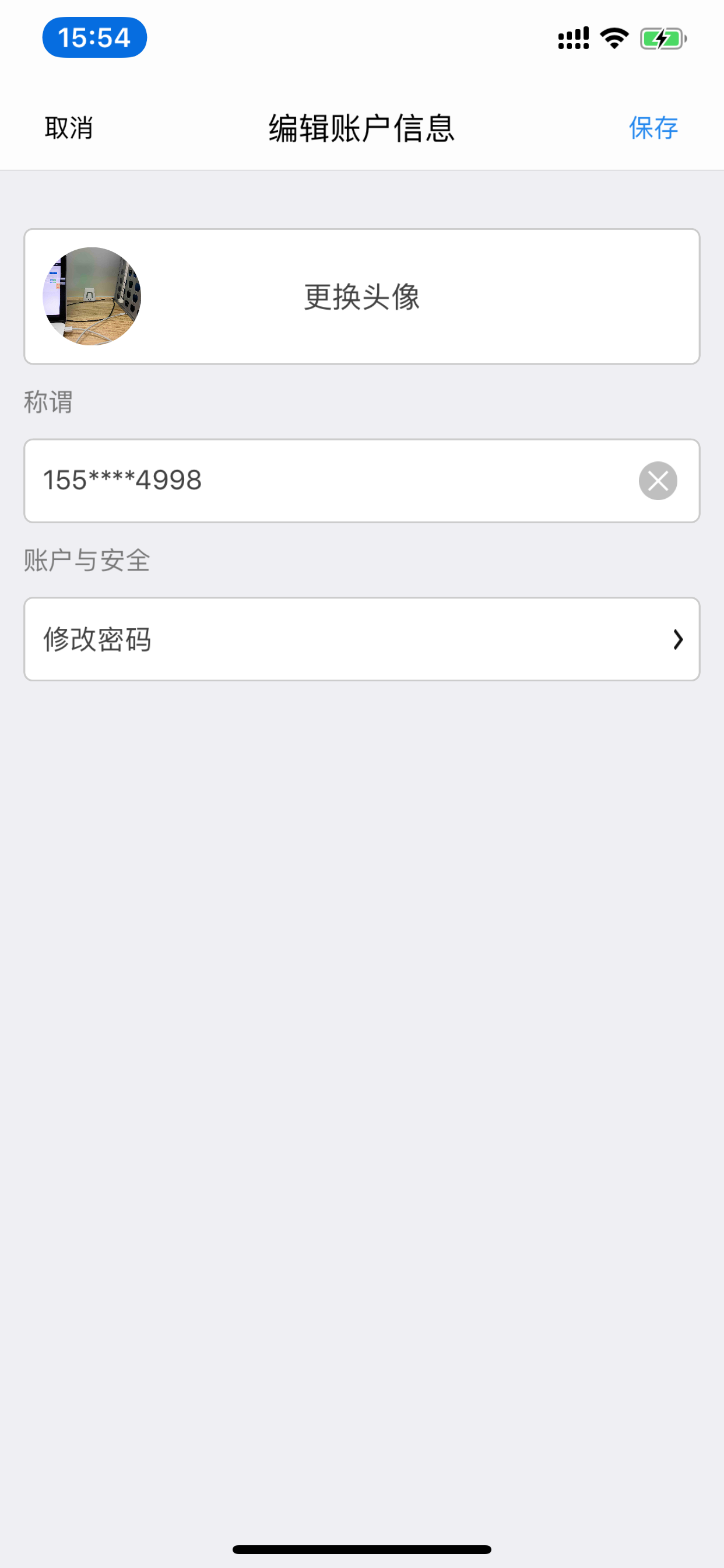 网路出行 screenshot 4