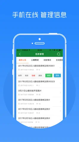 Game screenshot 中国信鸽信息网商家管理平台 apk