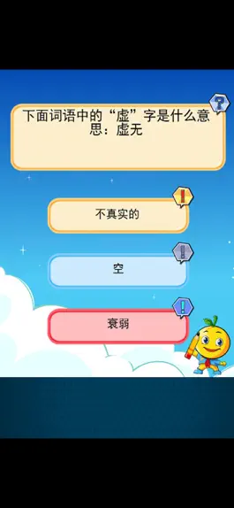 Game screenshot 三年级语文练习题 mod apk