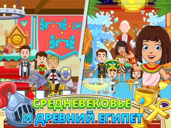 Скачать игру My Town : Museum