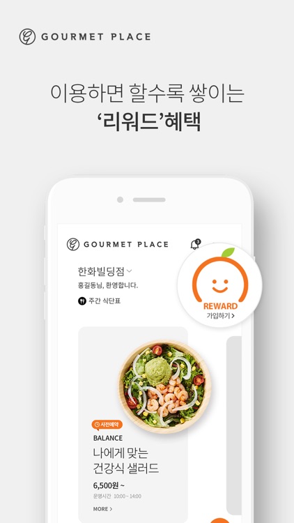 Gourmet Place screenshot-4