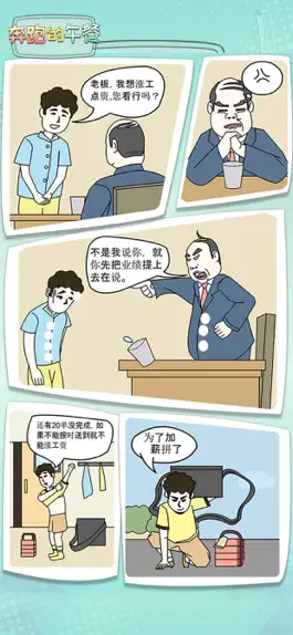 Game screenshot 奔跑的午餐 mod apk