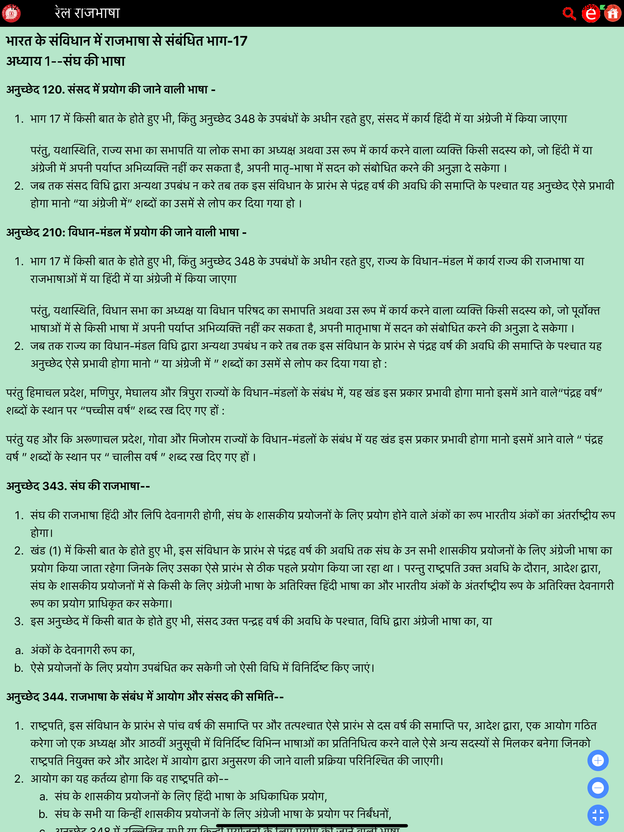Rail Rajbhasha