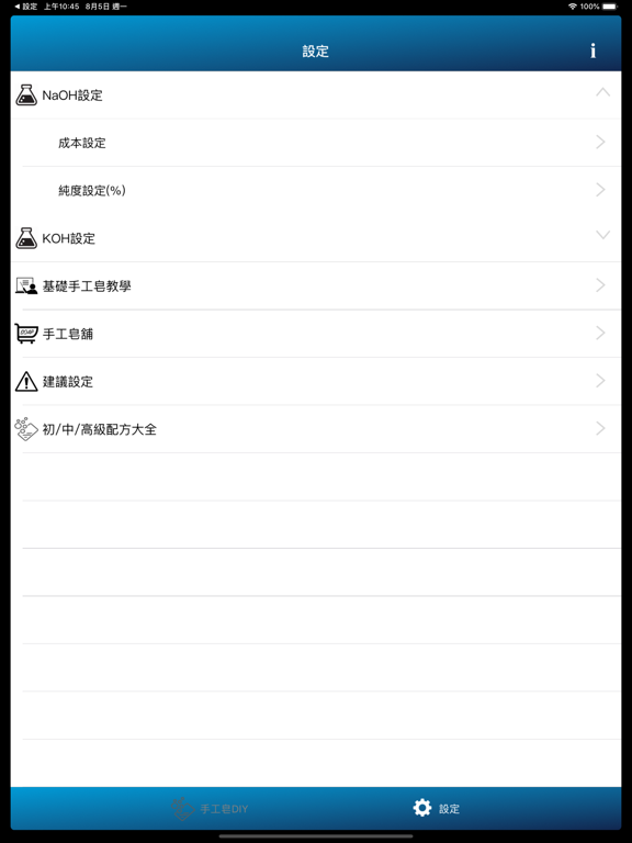 Screenshot #6 pour 手工皂DIY