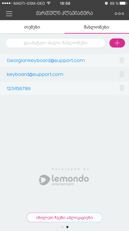 #4. Georgian Keyboard ™ (iOS) By: Lemondo Apps LLc