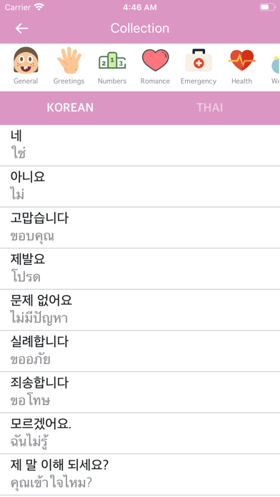 Screenshot #1 pour Korean-Thai Dictionary