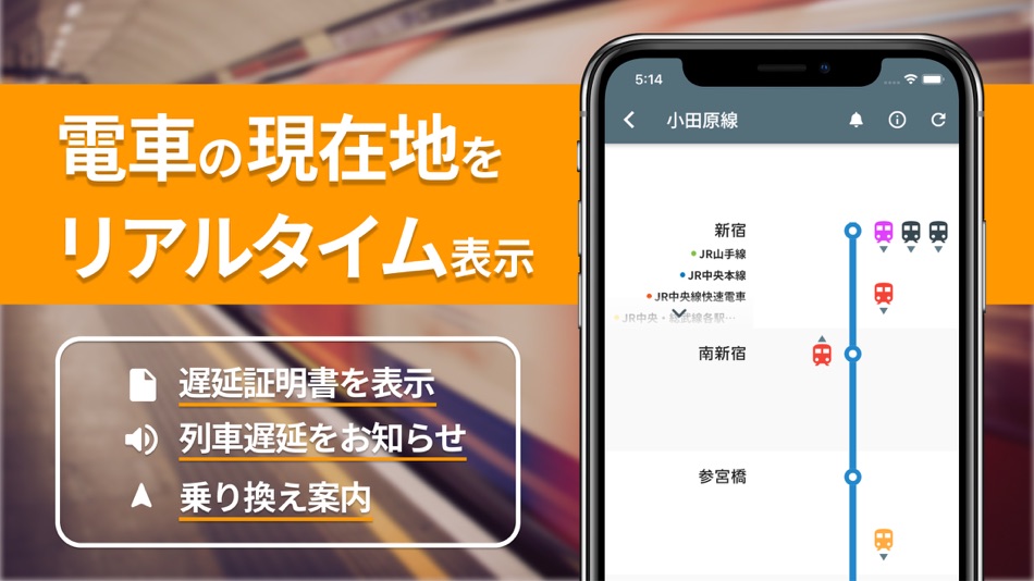 #1. 全国列車位置アプリ (iOS) 由: Hiroyuki Tamura