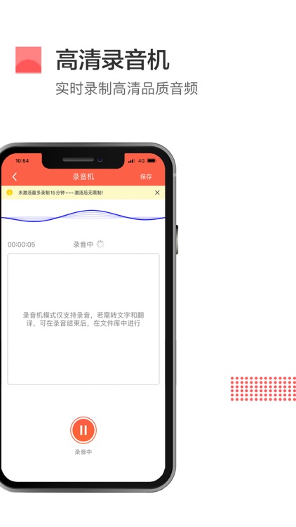 录音转文字工具 screenshot-3