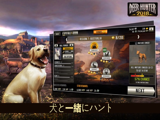 Deer Hunter 2018のおすすめ画像3