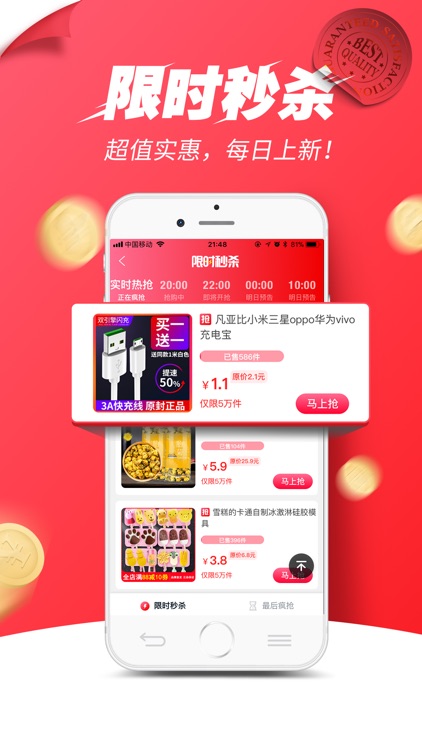 颜值精选-你的颜值好物