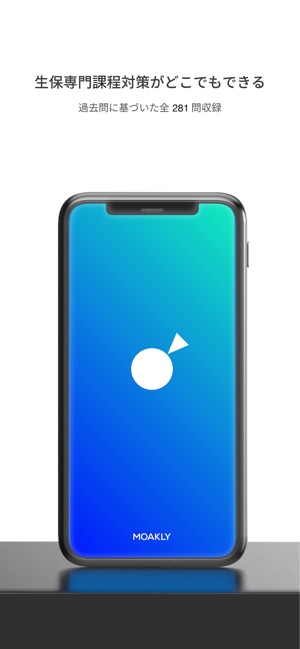 生保 専門 変額対策 On The App Store