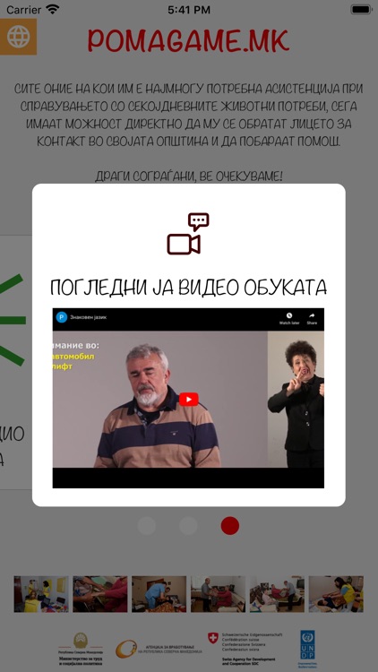 Pomagame screenshot-5