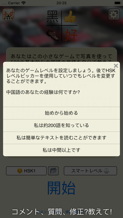 Word Match - 中国語 のスクリーンショット