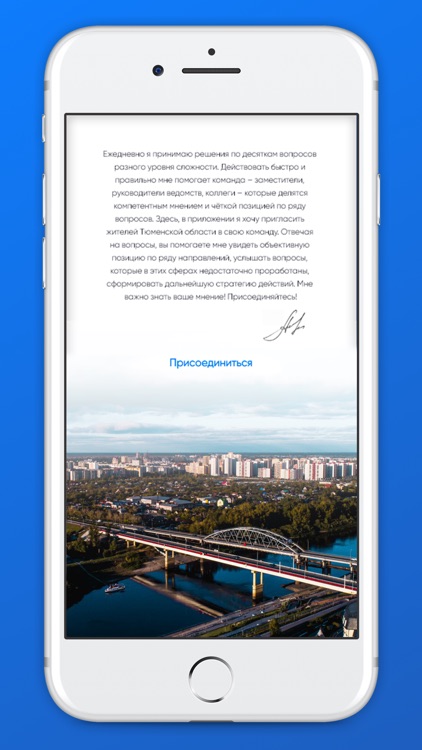 Советник губернатора