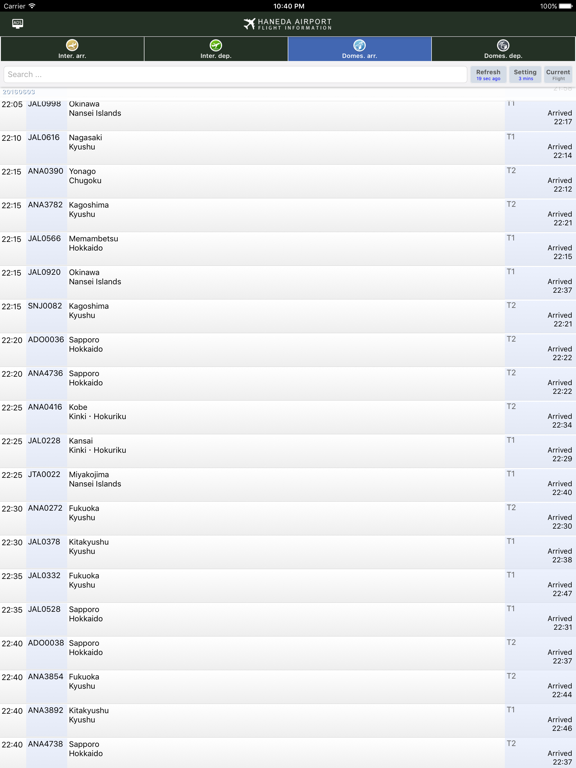 Haneda Airport HND Flight Info