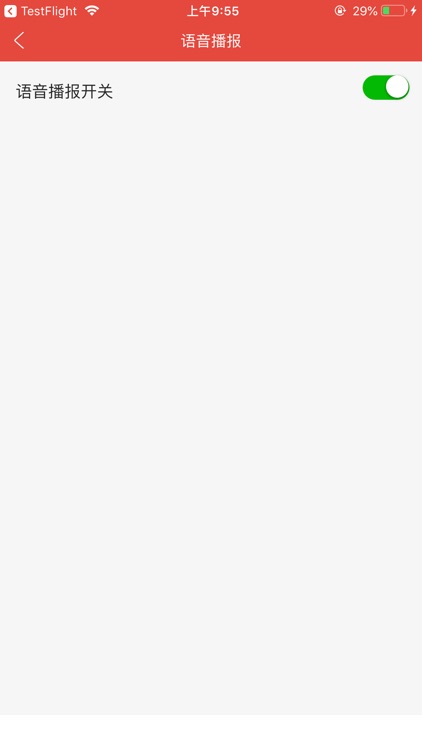 扫码付 screenshot-4