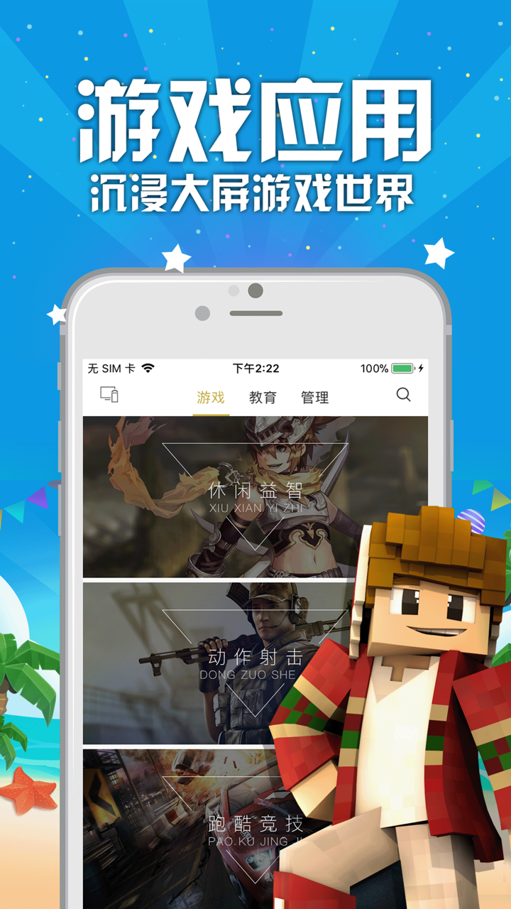 联通TV助手 screenshot 1