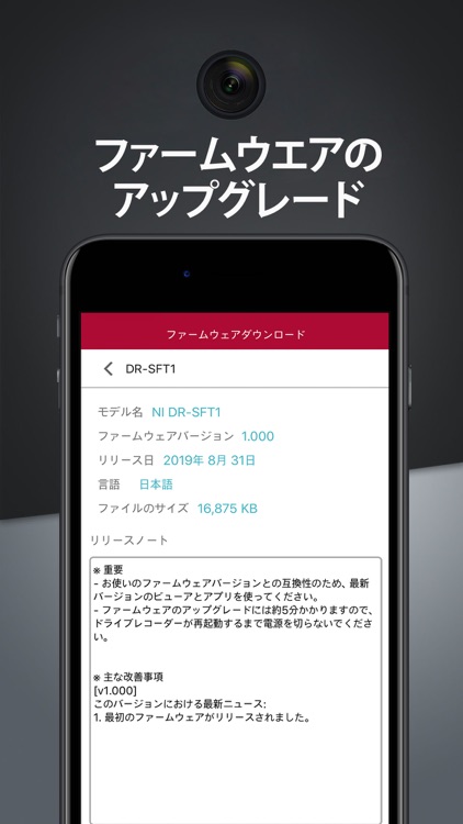 FIAT Drive Recorder screenshot-4