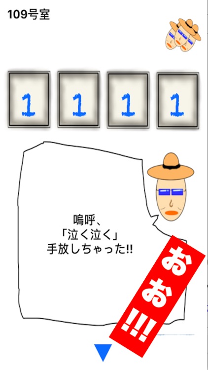 のうとれ なめこ数字パズル 簡単ゲーム By Takaaki Sasaki