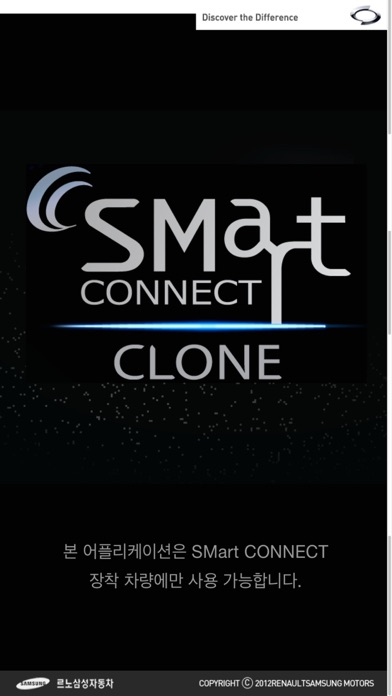 SMart CONNECT Clone Screenshot