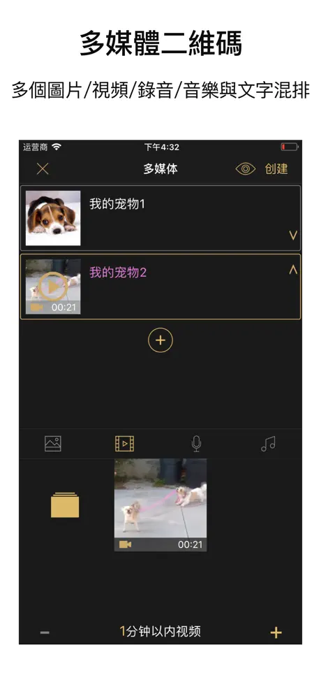 QR工房Pro