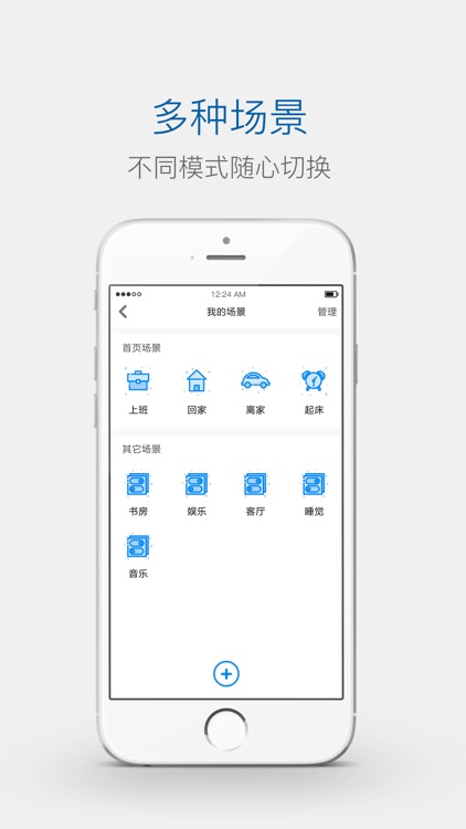 创维智控 screenshot-3