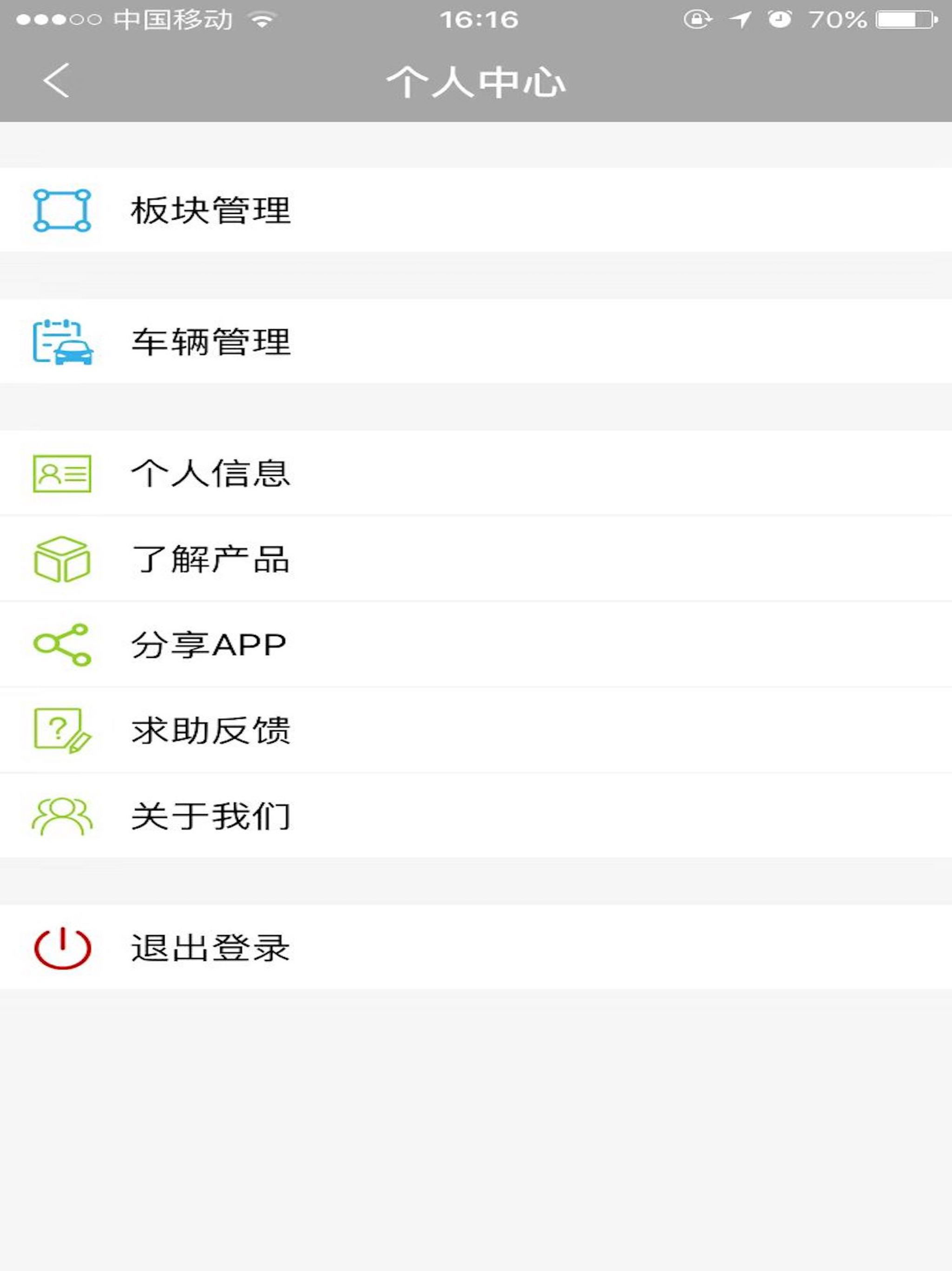 车豆荚 screenshot 5