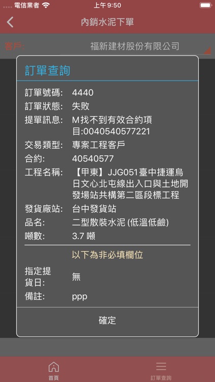 台泥台灣電商 screenshot-4