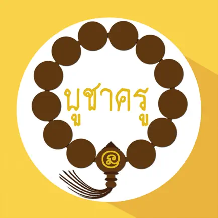 คาถาเงินล้านบูชาครู Cheats