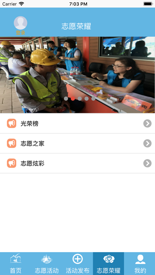 #5. 首都职工志愿 (iOS) 由: 中科朗思