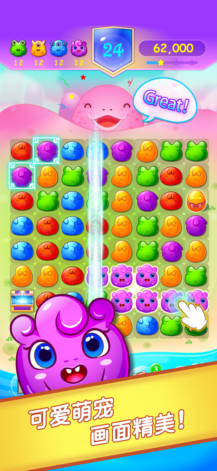 精灵历险记-最好玩的消除游戏