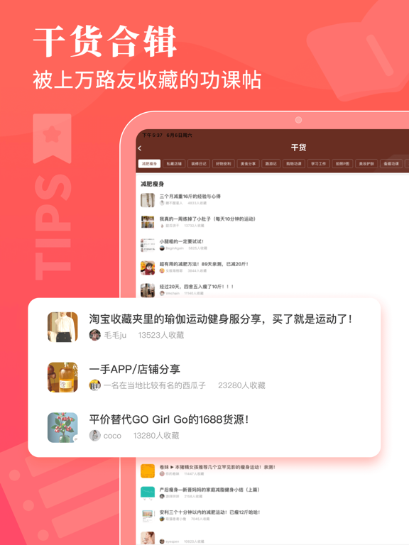路口 - 买得更好 iPad screenshot 3 - Shopping app
