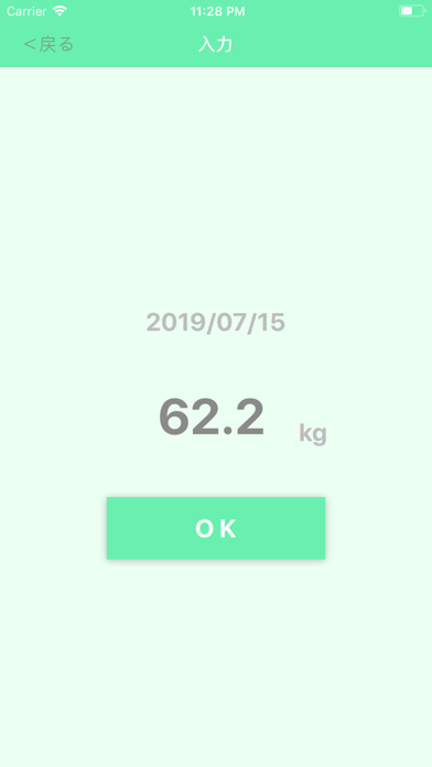 WeightScale Screenshot