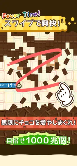 Game screenshot 無限チョコ工場  ～放置で増えるチョコゲーム hack