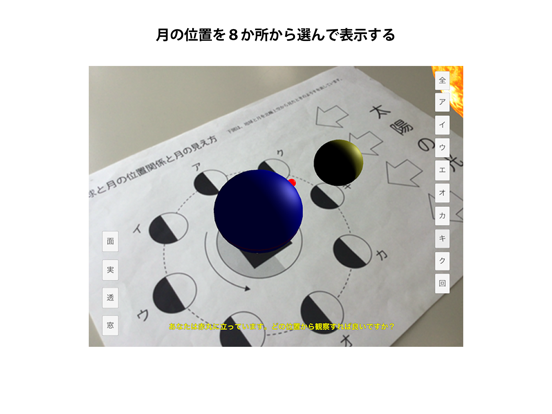 Screenshot #5 pour 月の満ち欠けAR