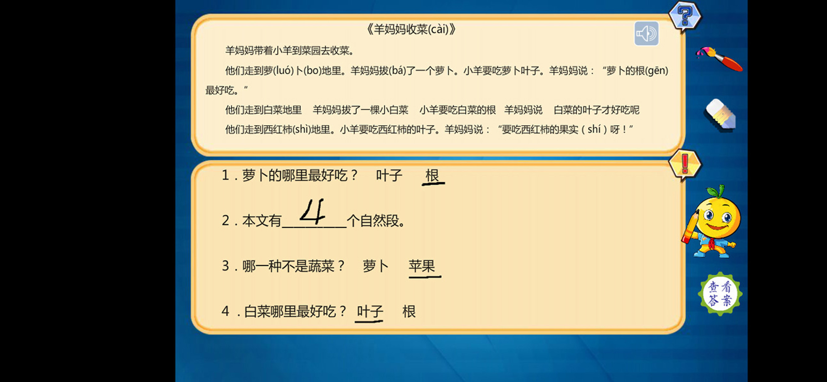 二年级语文练习题