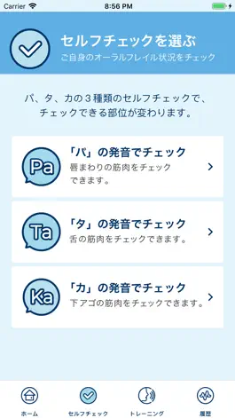 Game screenshot 毎日パタカラ hack