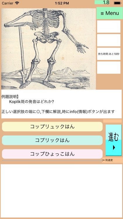 外人病名読みゴロ 外人名疾患よみ方カタカナ英語表記drアニメ By Chie Yada