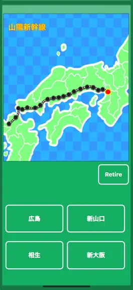 Game screenshot 新幹線駅名クイズ -日本地図で覚える鉄道問題- apk