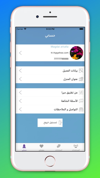 Mera Services screenshot-5