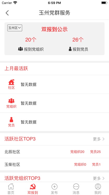 玉州党群服务零距离