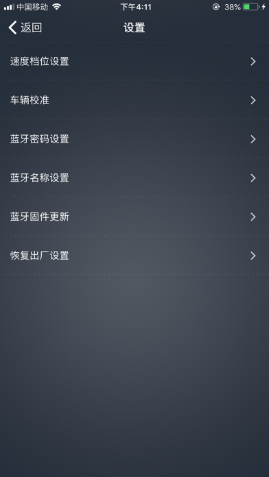 Airwheel轮椅 screenshot 5