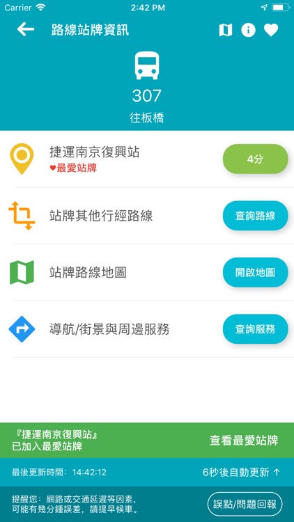 雙北搭公車 screenshot-3