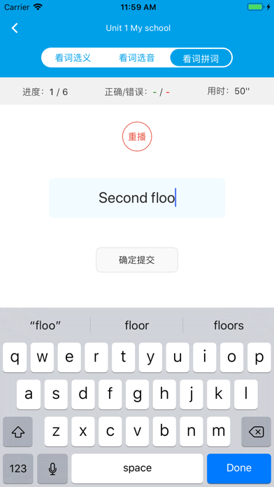 默默记单词 screenshot