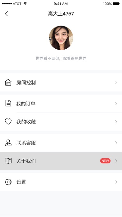 应用截图 4