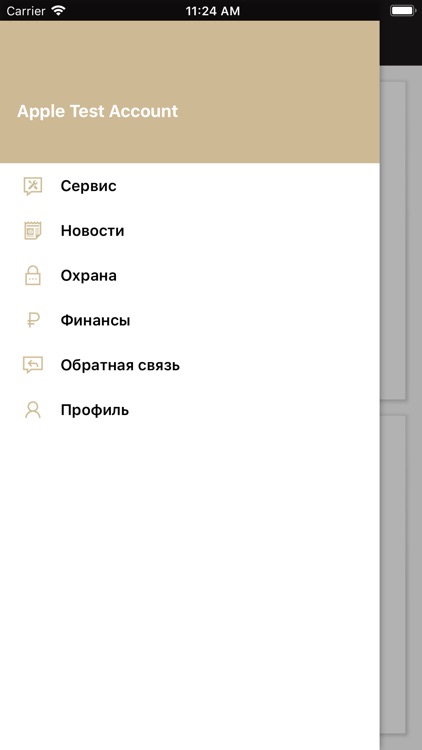 УК-Проект screenshot-8