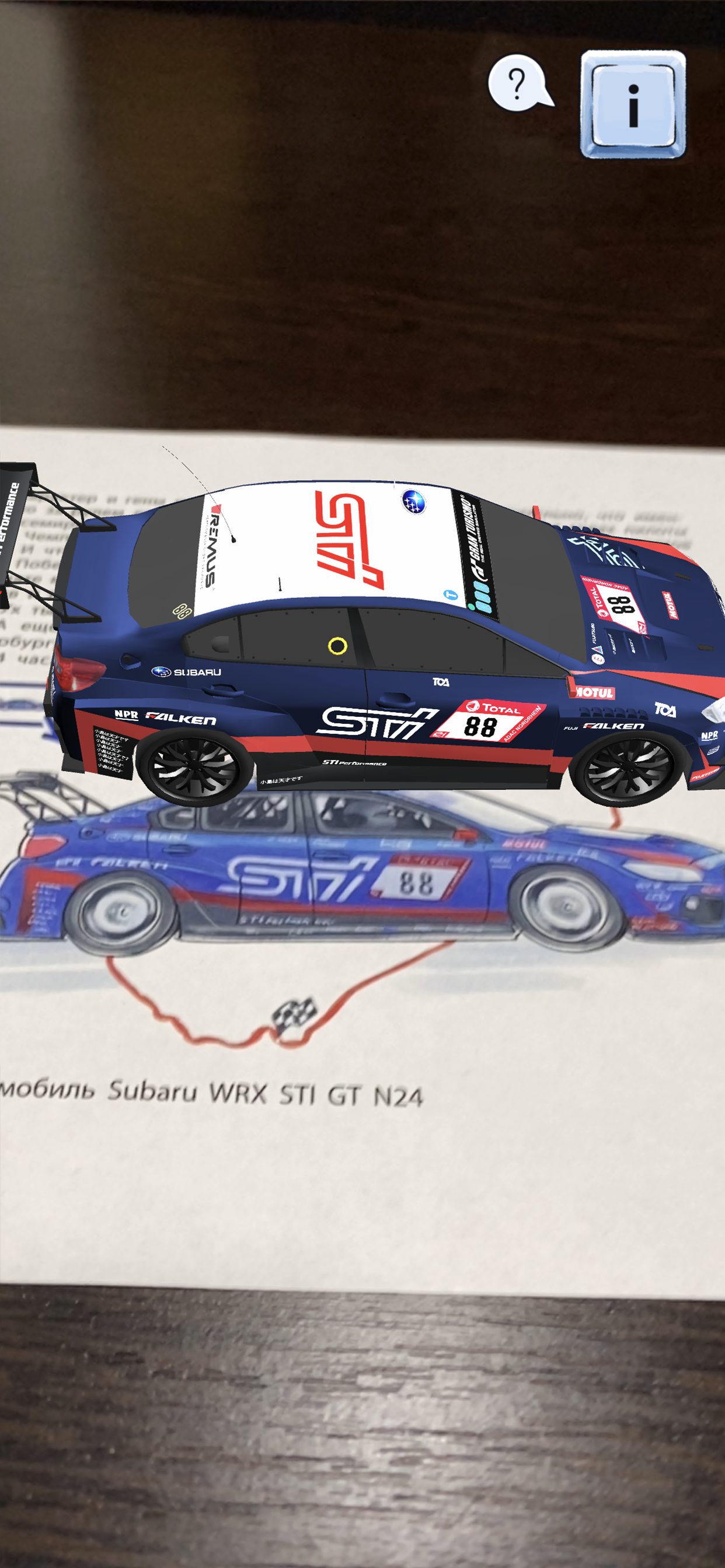 Subaru AR Book screenshot 4